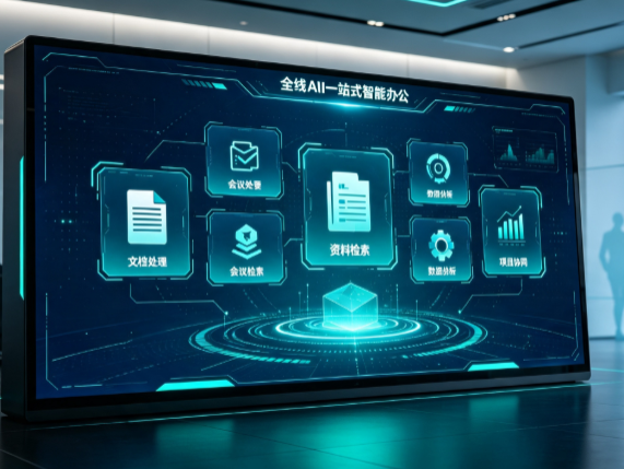 延安百度搭子全域 AI 走红，一站式打通企业全流程智能办公