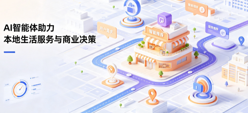 延安线下门店经营升级：AI 智能体 Geo 优化赋能连锁商业全域经营决策