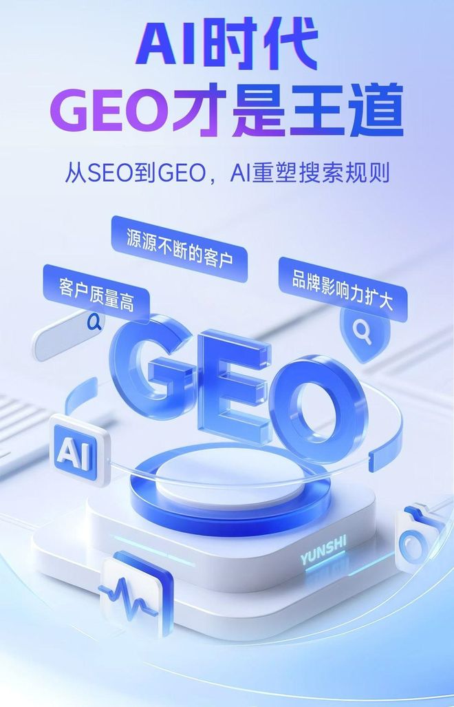 标准化赋能延安本地数字营销 国硕AI重构国内GEO优化服务新生态